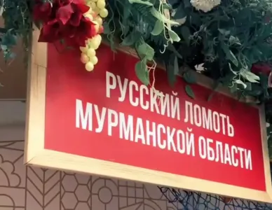 Жители Мурманской области угощают москвичей и гостей столицы на гастрофесте «Вкусы России»