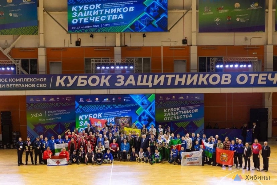 Ветераны СВО примут участие турнире «Кубок Защитников Отечества»