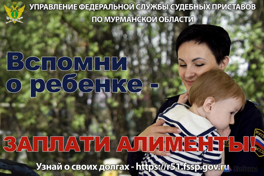 Судебные приставы проводят акцию «Судебные приставы — детям»
