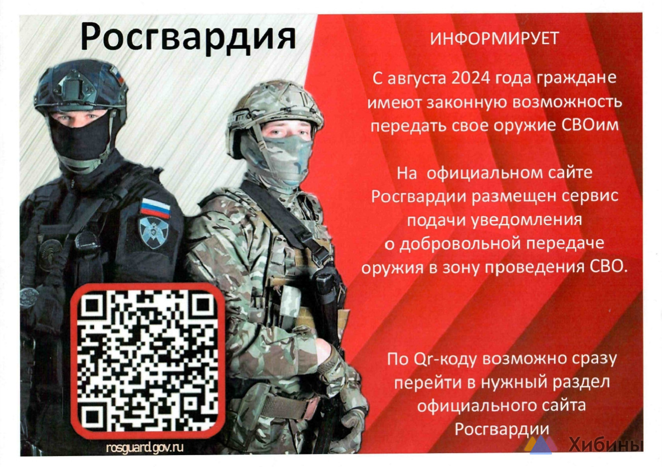 О передачи оружия в зону СВО