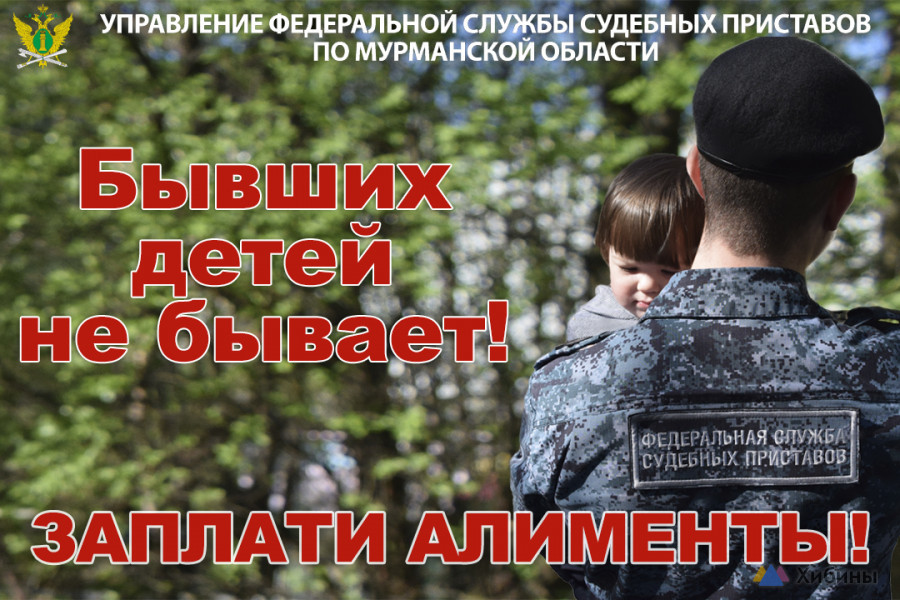 Самый молодой должник по алиментам живет в Апатитах