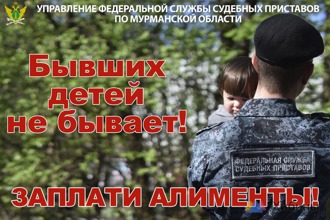 Самый молодой должник по алиментам живет в Апатитах