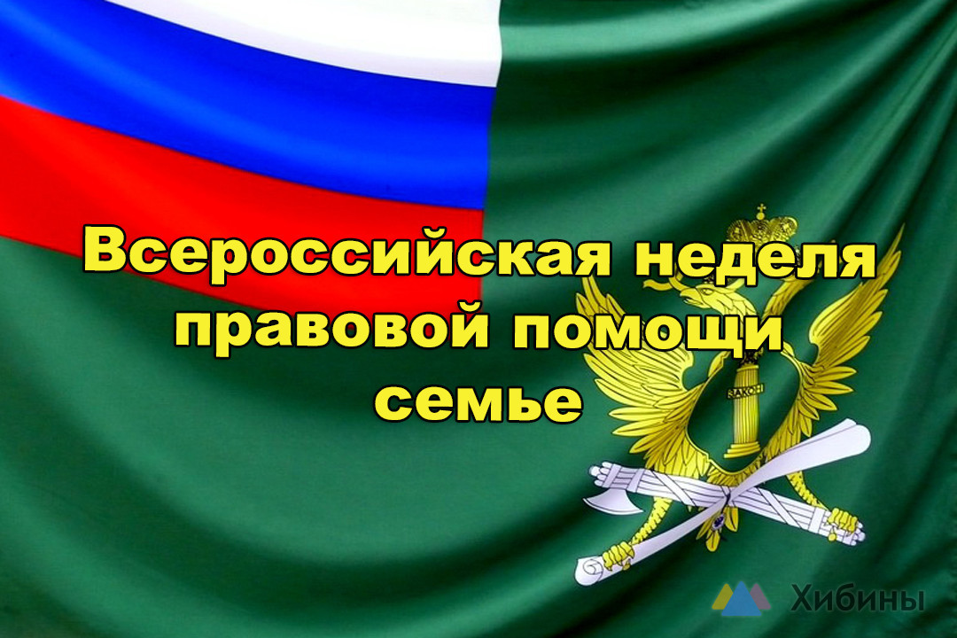 Судебные приставы окажут правовую помощь северянам