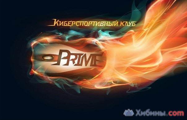 Фотография Киберспортивный клуб Prime