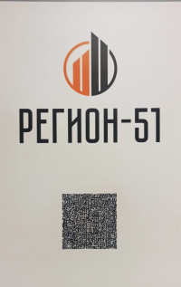 Регион 51