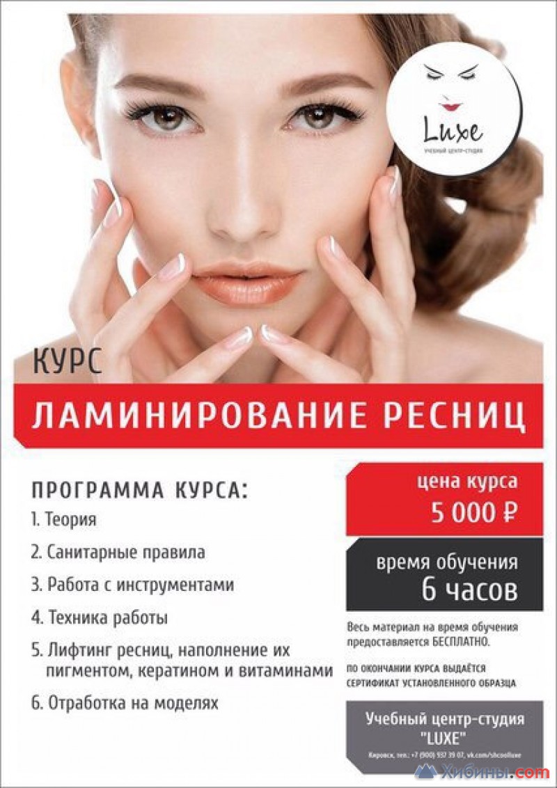 Фотография Luxe, учебный центр