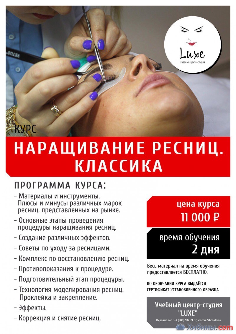 Фотография Luxe, учебный центр