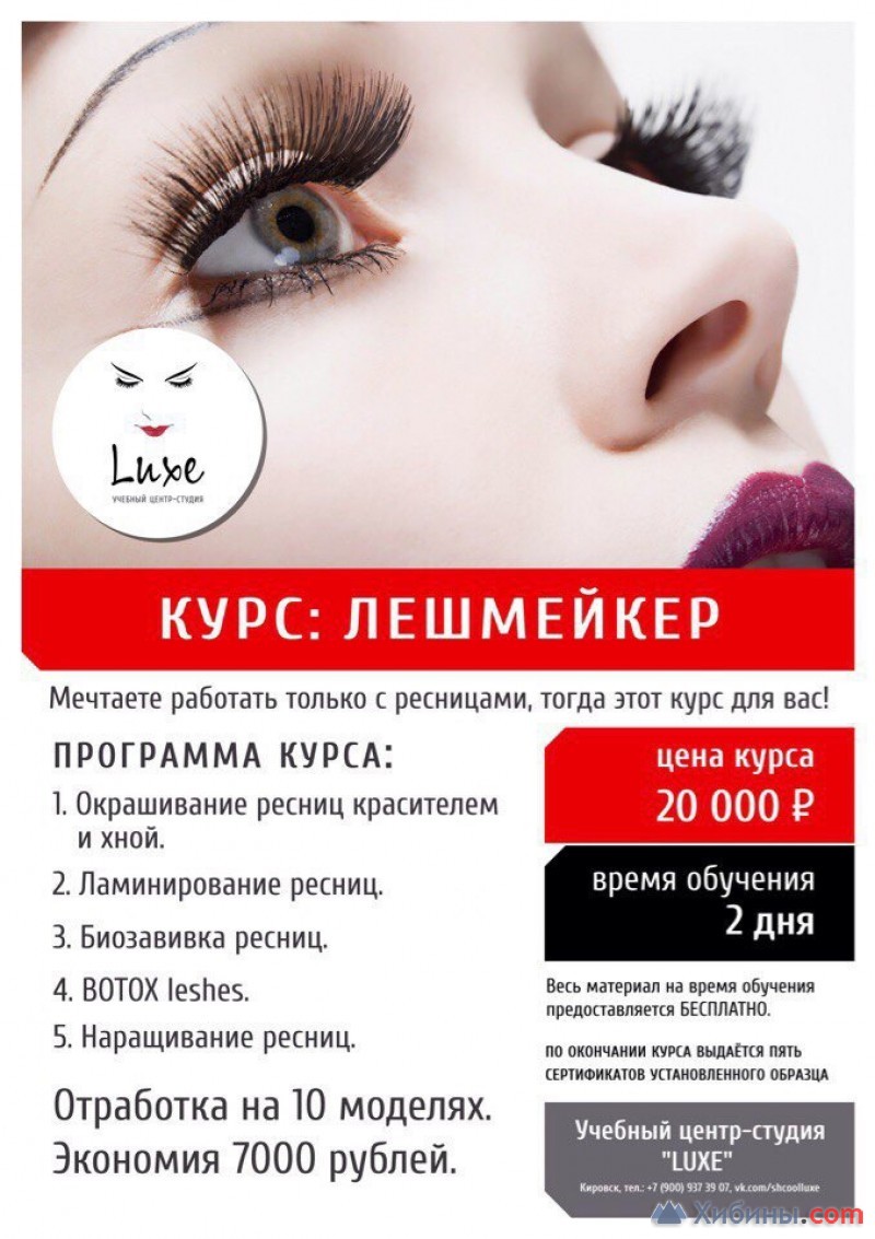 Фотография Luxe, учебный центр