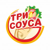 Три соуса