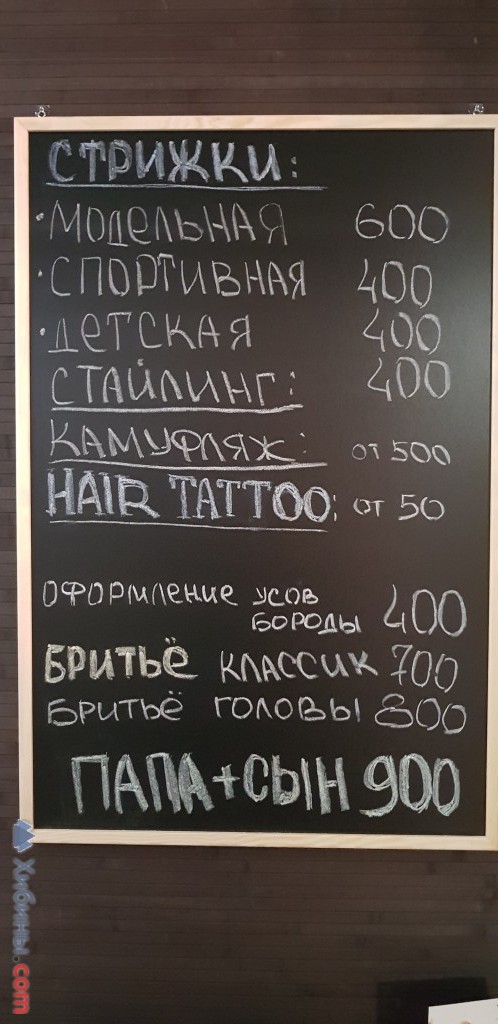 Фотография Barbershop Siberian Barber