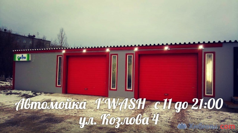 Фотография Iwash