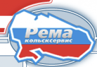 Рема-Кольсксервис