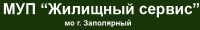 Вакансия Начальник (в сфере водопроводного хозяйства)