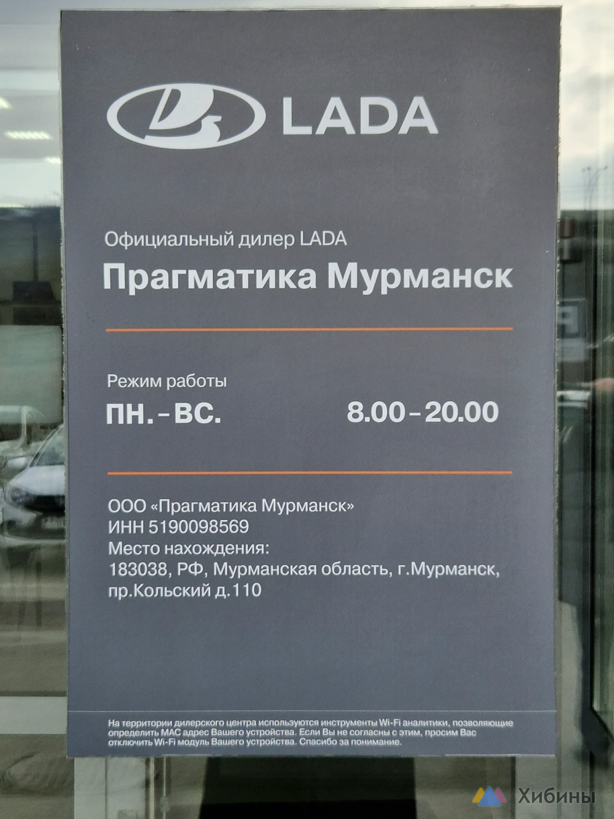 Фотография Lada