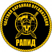 ЧОО Рапид