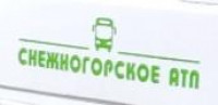 Снежногорское АТП