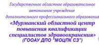 Центр повышения квалификации специалистов здравоохранения