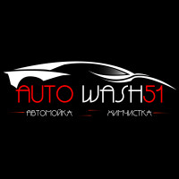 Автомойка Auto Wash51