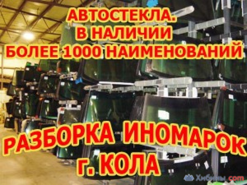 Фотография Автоинфо51