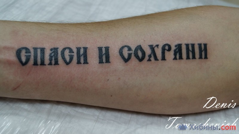 Фотография Staletattoo