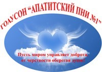 Психоневрологический интернат