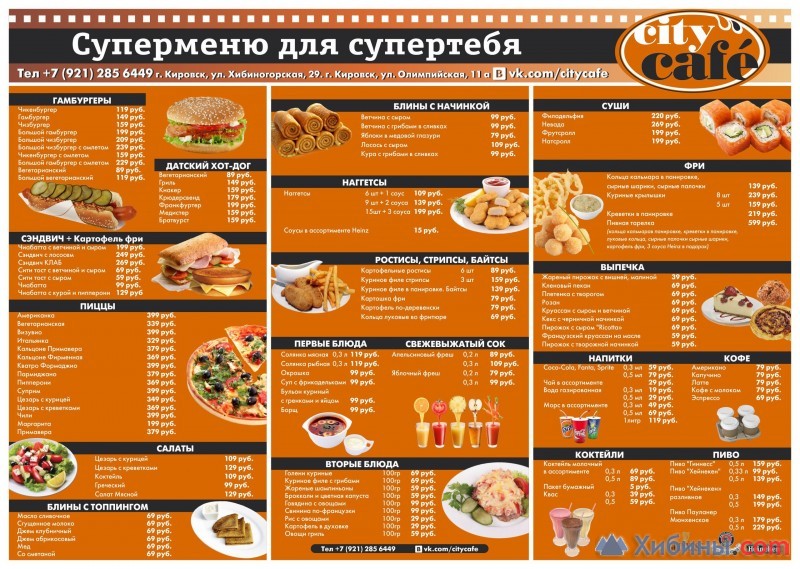 Фотография City Cafe