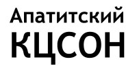 Апатитский КЦСОН