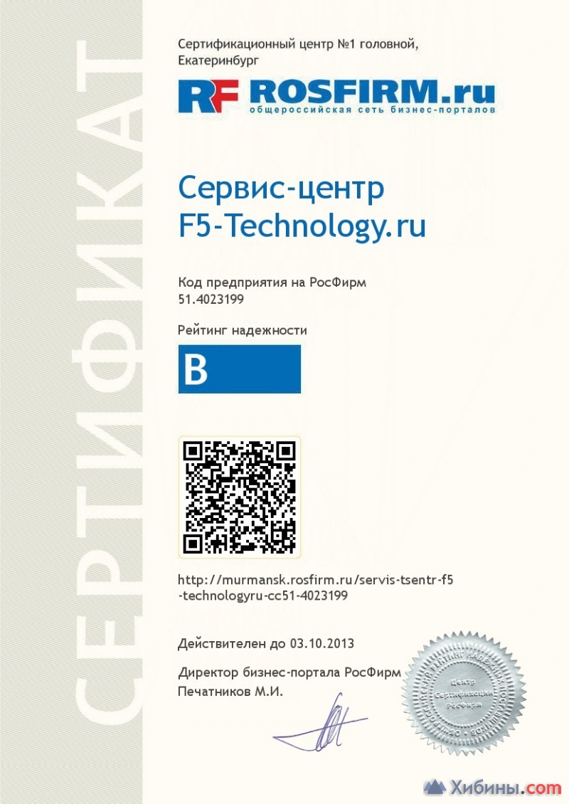 Фотография Сервис-Центр F5-Technology