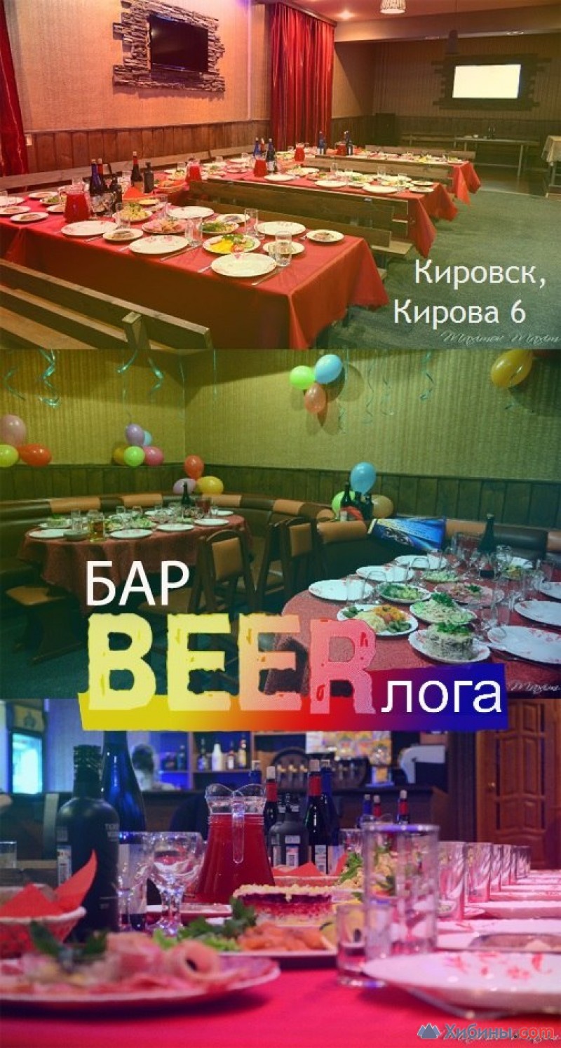 Фотография Beerloga