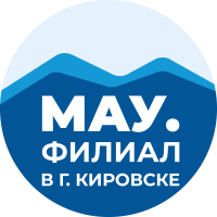 Филиал МАУ в г. Кировск