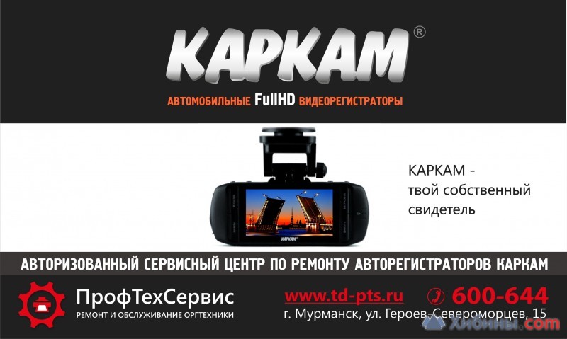 Фотография Каркам