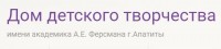 Дом детского и юношеского творчества