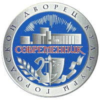 Дворец культуры Современник