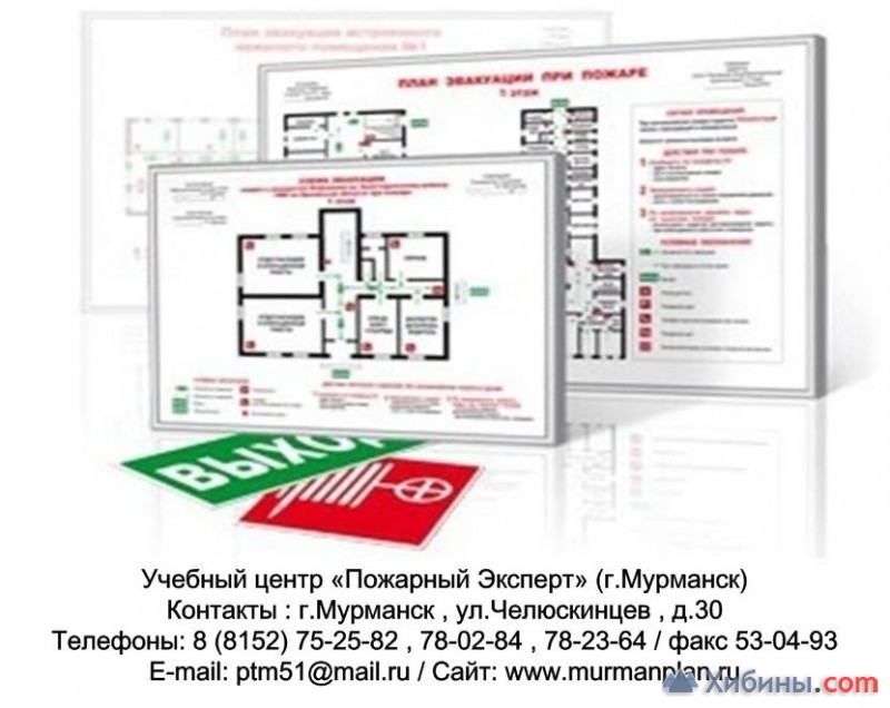 Фотография Учебный Центр Пожарный Эксперт, ООО