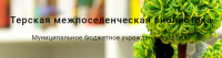 Вакансия Специалист в области библиотечно-информационной деятельности