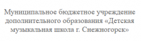 Вакансия преподаватель по классу баяна