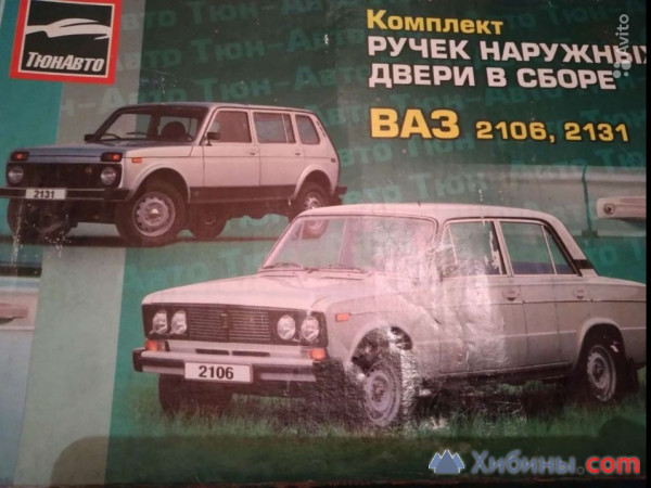 Объявление Евро ручки