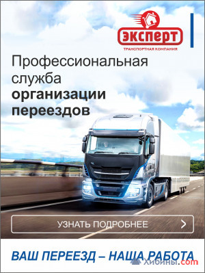 Объявление домашний переезд