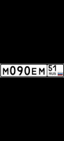 Объявление м090ем 51