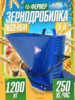 Объявление Зернодробилка