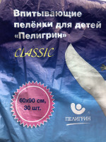 Объявление Продам детские впитывающие пелёнки
