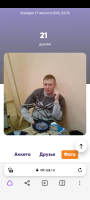 Объявление Помогите пожалуйста найти человека