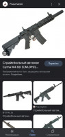 Объявление Страйкбольный привод м4а4