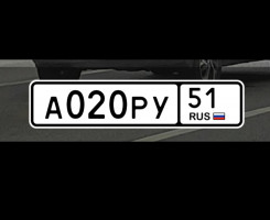 Объявление Номер A020PY