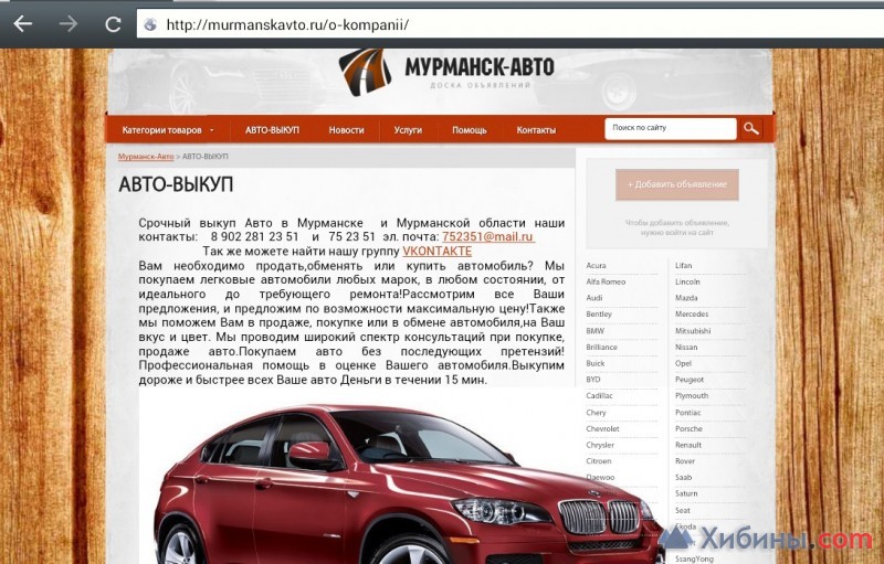 Срочный выкуп авто MURMANSKAVTO (от аварийного до идеального)