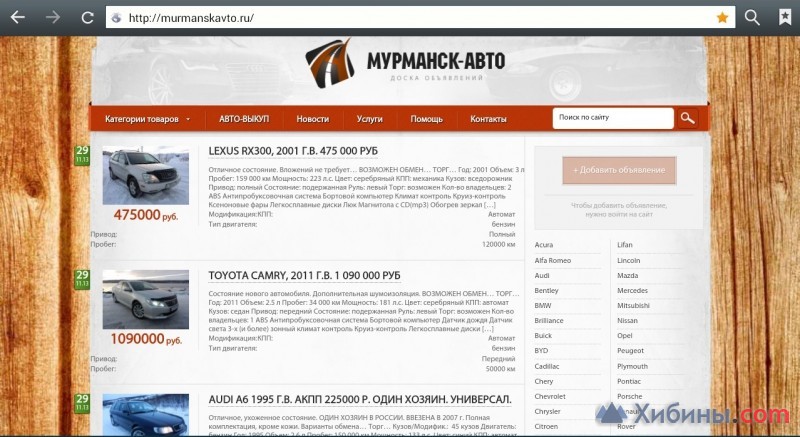 Срочный выкуп авто MURMANSKAVTO (от аварийного до идеального)