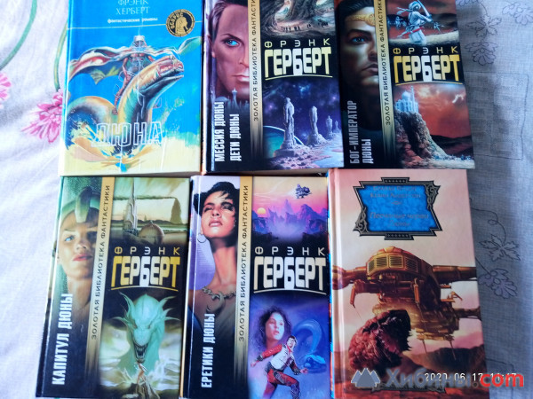 Объявление Продам книги Фрэнк Герберт