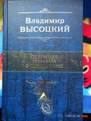 Объявление Продам книгу Владимира Высоцкого