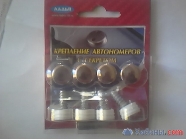 Объявление крепления автономеров с секретом
