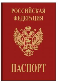 Временная регистрация